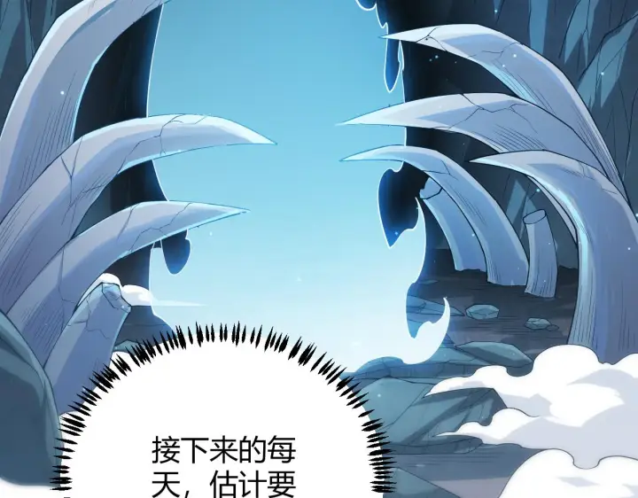 《我来自游戏》第82话 升级计划的重要道具图22