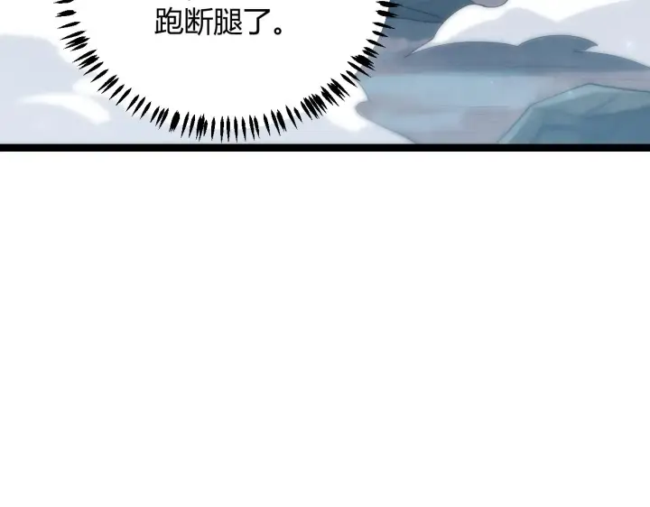 《我来自游戏》第82话 升级计划的重要道具图23
