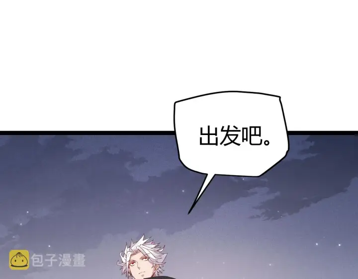 《我来自游戏》第82话 升级计划的重要道具图25
