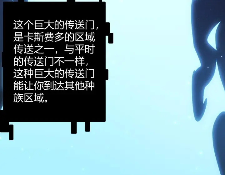 《我来自游戏》第82话 升级计划的重要道具图33