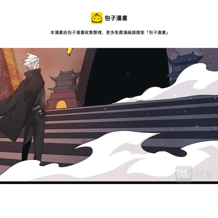 《我来自游戏》第82话 升级计划的重要道具图41