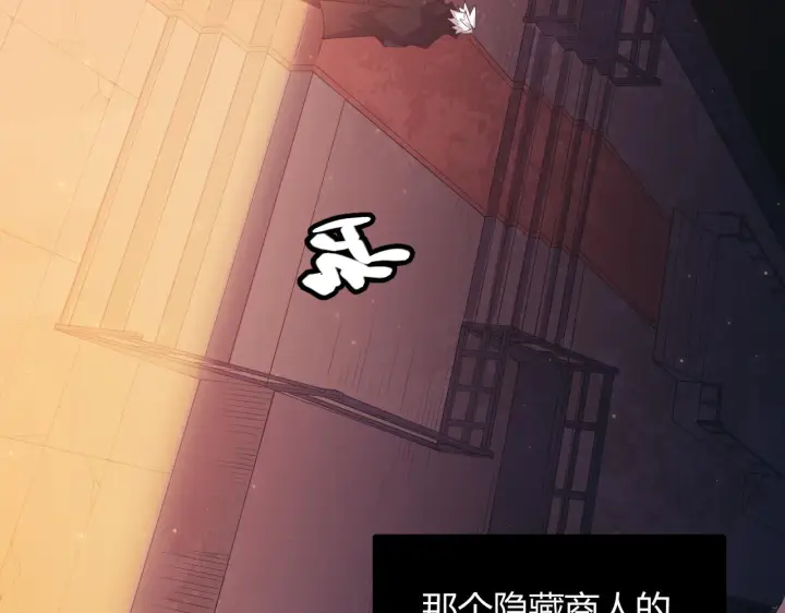 《我来自游戏》第82话 升级计划的重要道具图47