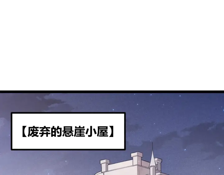 《我来自游戏》第82话 升级计划的重要道具图65