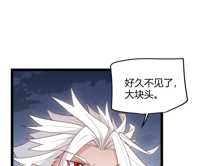 《我来自游戏》第82话 升级计划的重要道具图77