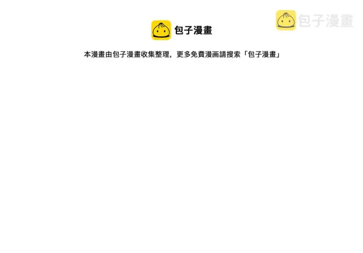 《我来自游戏》第82话 升级计划的重要道具图91