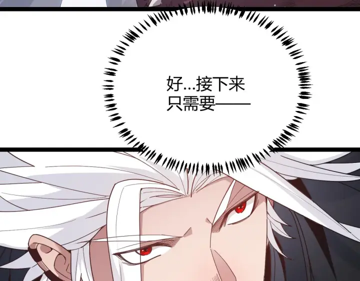 《我来自游戏》第82话 升级计划的重要道具图94