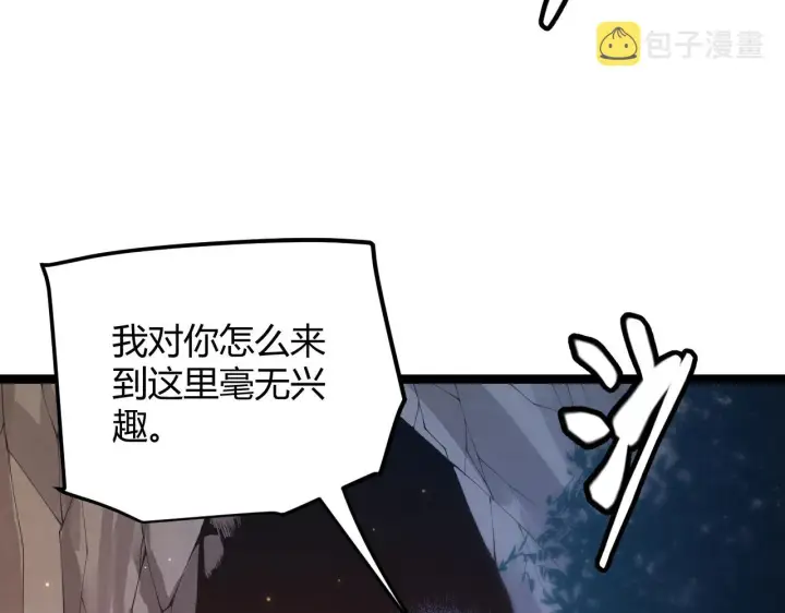 《我来自游戏》第83话 爆炸中的等级飙升！图10