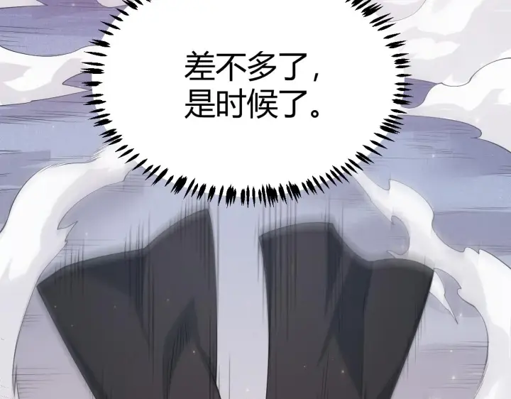 《我来自游戏》第83话 爆炸中的等级飙升！图106