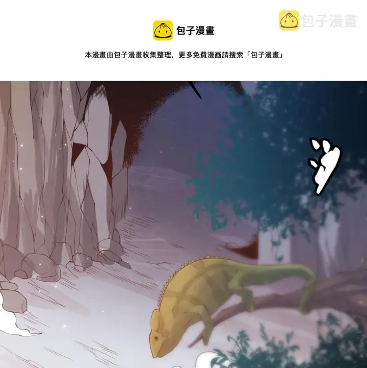 《我来自游戏》第83话 爆炸中的等级飙升！图11