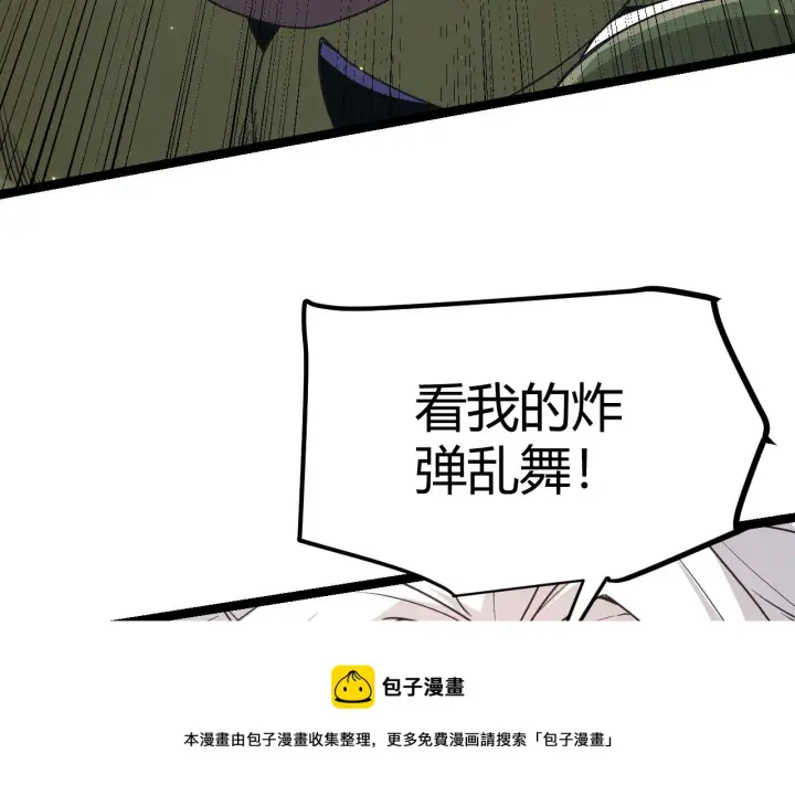 《我来自游戏》第83话 爆炸中的等级飙升！图121
