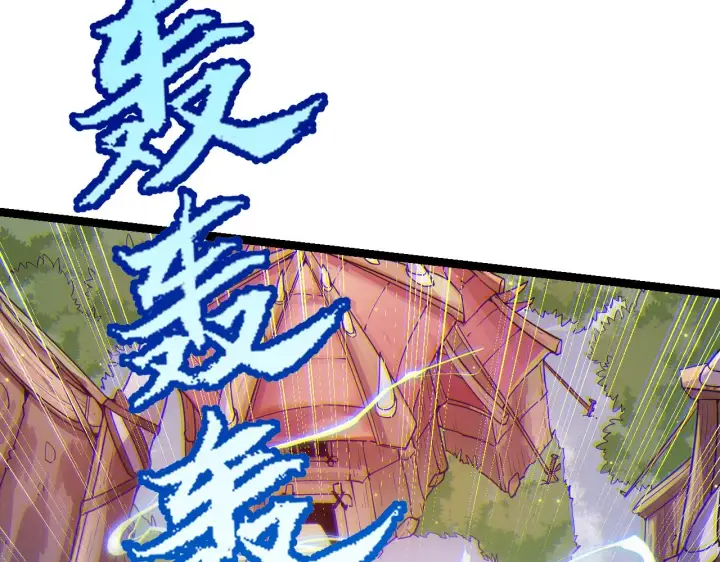《我来自游戏》第83话 爆炸中的等级飙升！图124