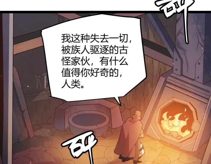 《我来自游戏》第83话 爆炸中的等级飙升！图13