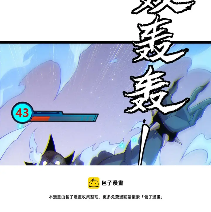 《我来自游戏》第83话 爆炸中的等级飙升！图131