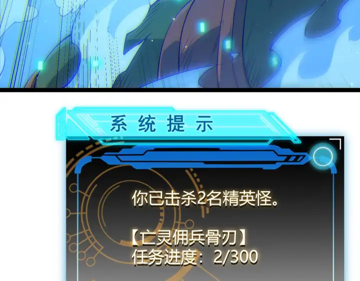 《我来自游戏》第83话 爆炸中的等级飙升！图133