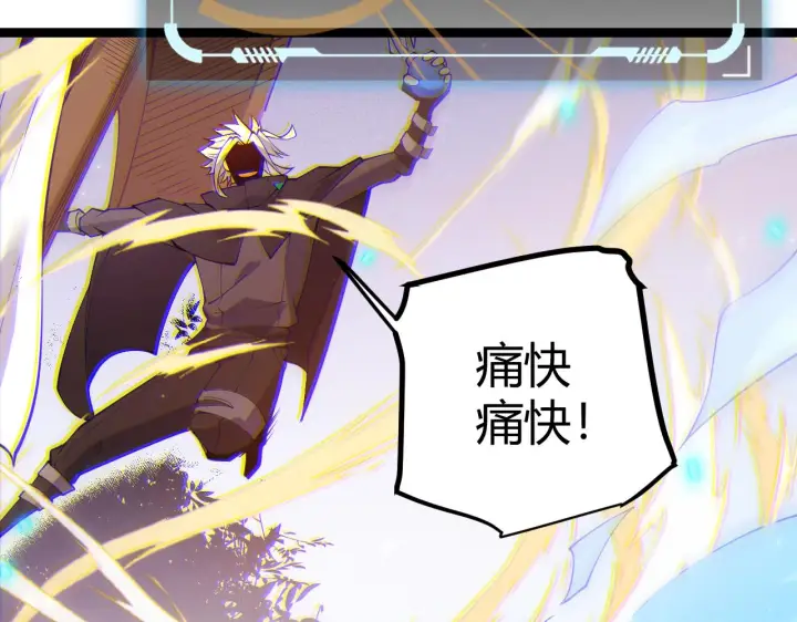 《我来自游戏》第83话 爆炸中的等级飙升！图134