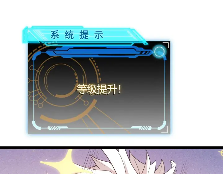 《我来自游戏》第83话 爆炸中的等级飙升！图137