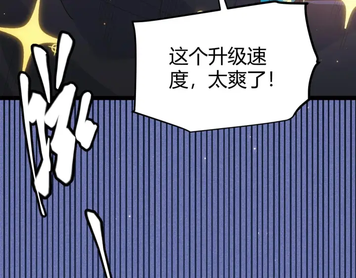《我来自游戏》第83话 爆炸中的等级飙升！图139