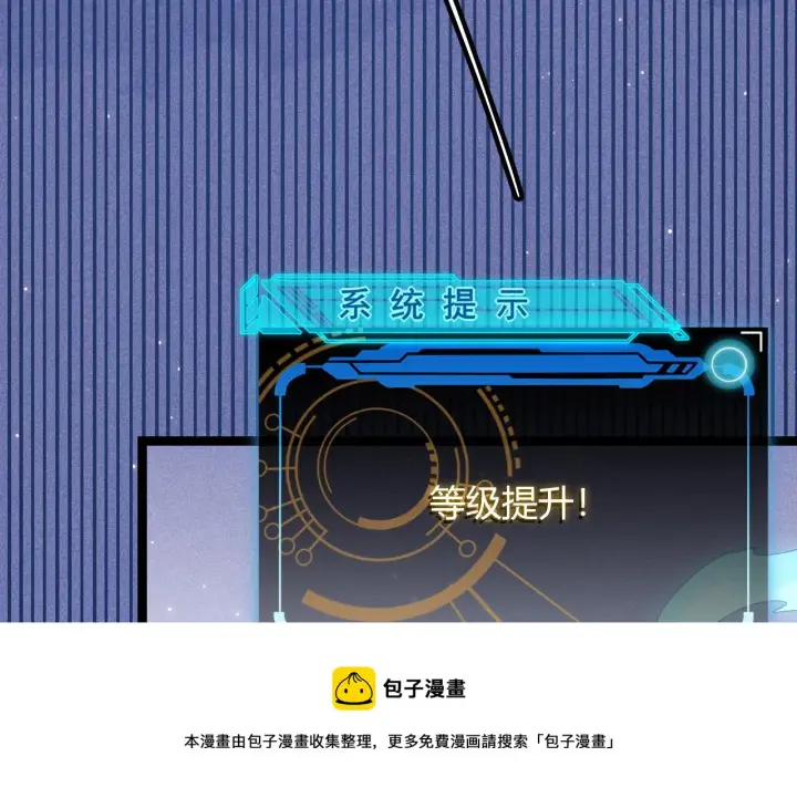 《我来自游戏》第83话 爆炸中的等级飙升！图141