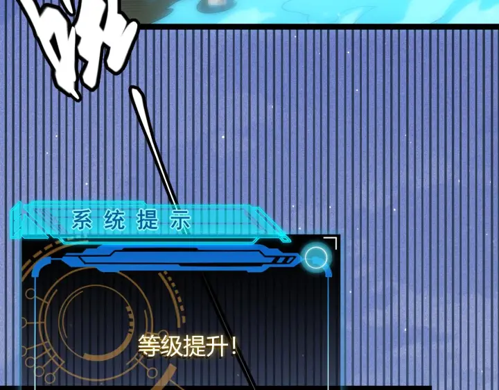 《我来自游戏》第83话 爆炸中的等级飙升！图143