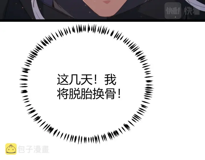 《我来自游戏》第83话 爆炸中的等级飙升！图156