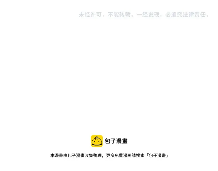 《我来自游戏》第83话 爆炸中的等级飙升！图161