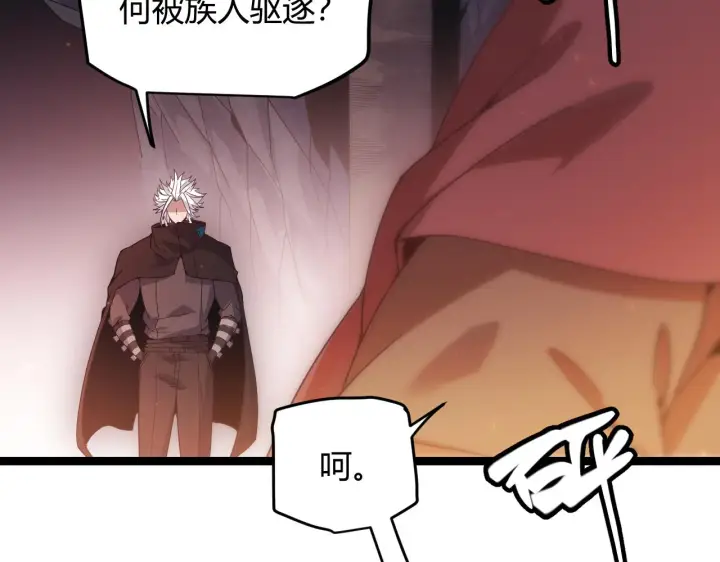 《我来自游戏》第83话 爆炸中的等级飙升！图18