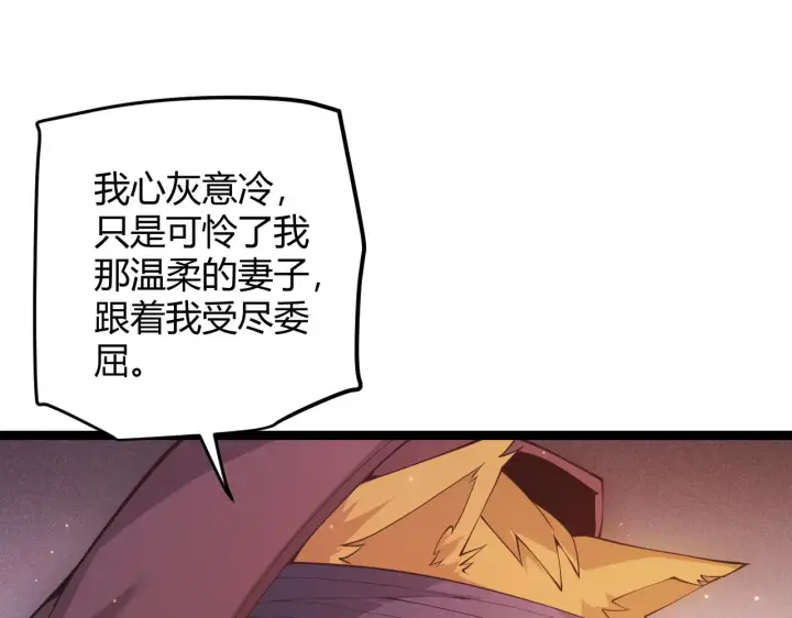 《我来自游戏》第83话 爆炸中的等级飙升！图23