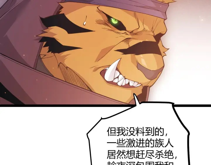 《我来自游戏》第83话 爆炸中的等级飙升！图24