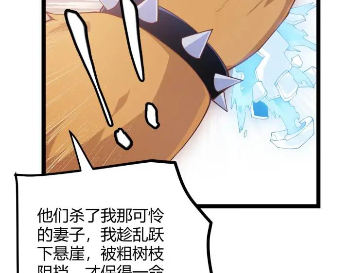 《我来自游戏》第83话 爆炸中的等级飙升！图26