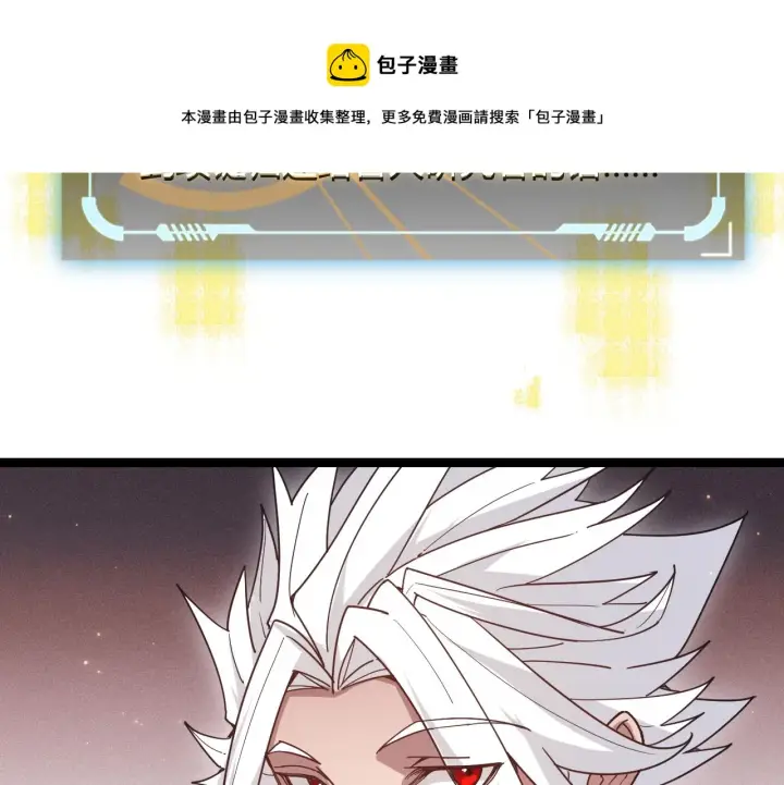 《我来自游戏》第83话 爆炸中的等级飙升！图31