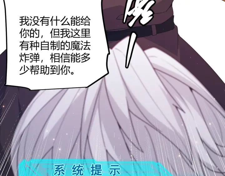 《我来自游戏》第83话 爆炸中的等级飙升！图40