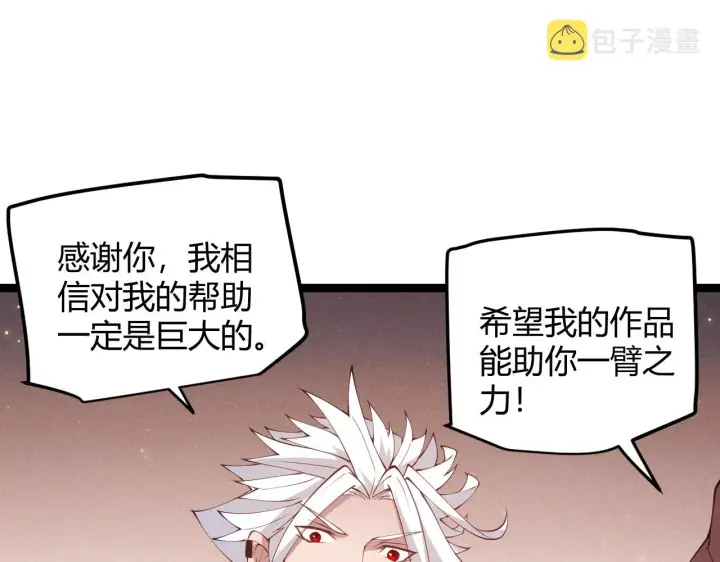 《我来自游戏》第83话 爆炸中的等级飙升！图42