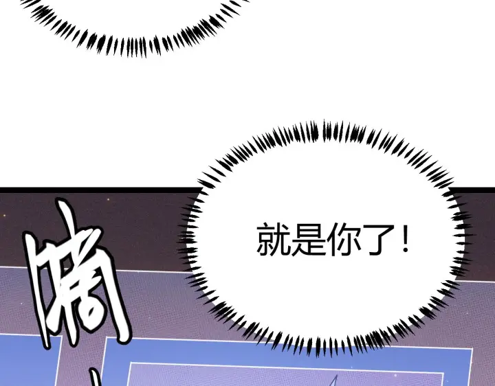 《我来自游戏》第83话 爆炸中的等级飙升！图44