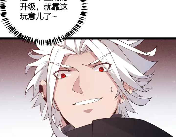 《我来自游戏》第83话 爆炸中的等级飙升！图47