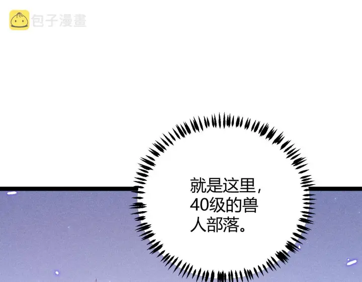 《我来自游戏》第83话 爆炸中的等级飙升！图57