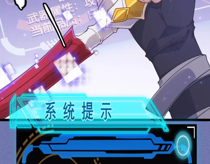《我来自游戏》第83话 爆炸中的等级飙升！图64