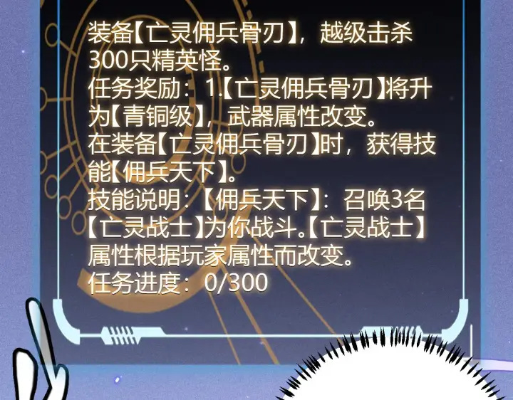 《我来自游戏》第83话 爆炸中的等级飙升！图65