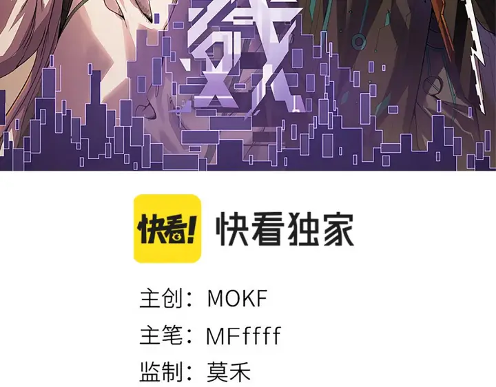 《我来自游戏》第83话 爆炸中的等级飙升！图7