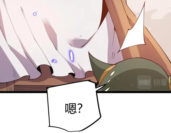 《我来自游戏》第83话 爆炸中的等级飙升！图74