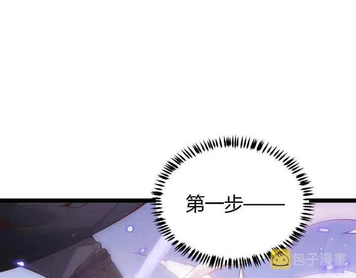 《我来自游戏》第83话 爆炸中的等级飙升！图75