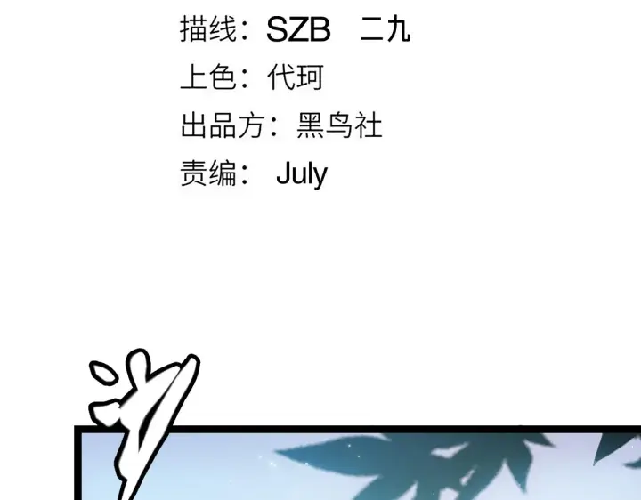 《我来自游戏》第83话 爆炸中的等级飙升！图8