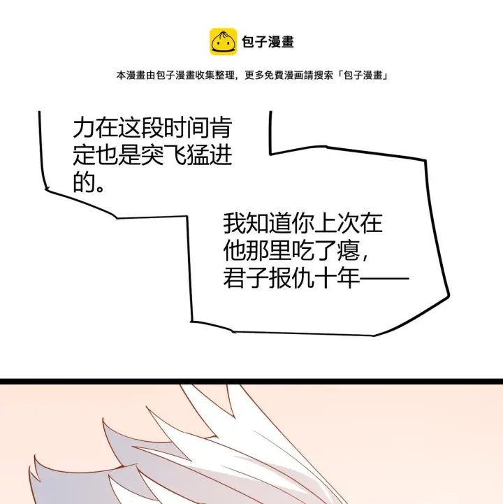 《我来自游戏》第84话 凌策的法贼之路图101