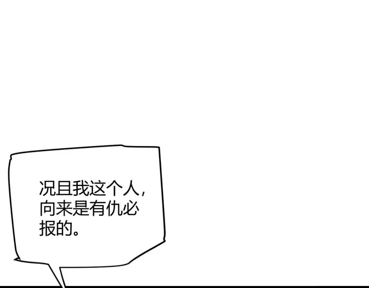 《我来自游戏》第84话 凌策的法贼之路图104
