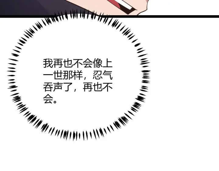 《我来自游戏》第84话 凌策的法贼之路图106