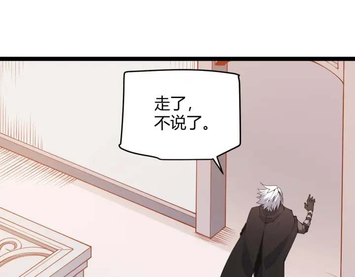 《我来自游戏》第84话 凌策的法贼之路图107