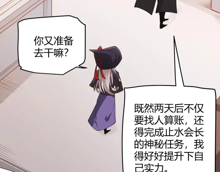 《我来自游戏》第84话 凌策的法贼之路图108