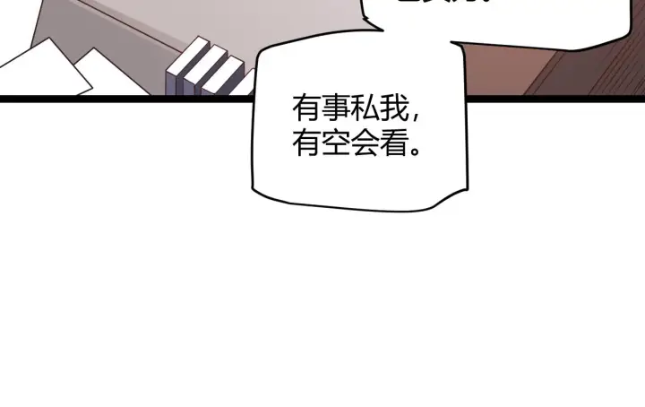 《我来自游戏》第84话 凌策的法贼之路图109