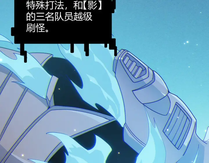《我来自游戏》第84话 凌策的法贼之路图114