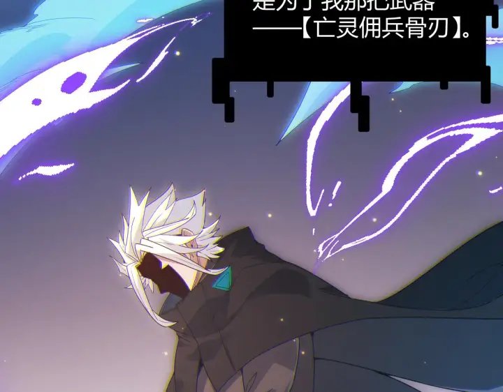 《我来自游戏》第84话 凌策的法贼之路图118