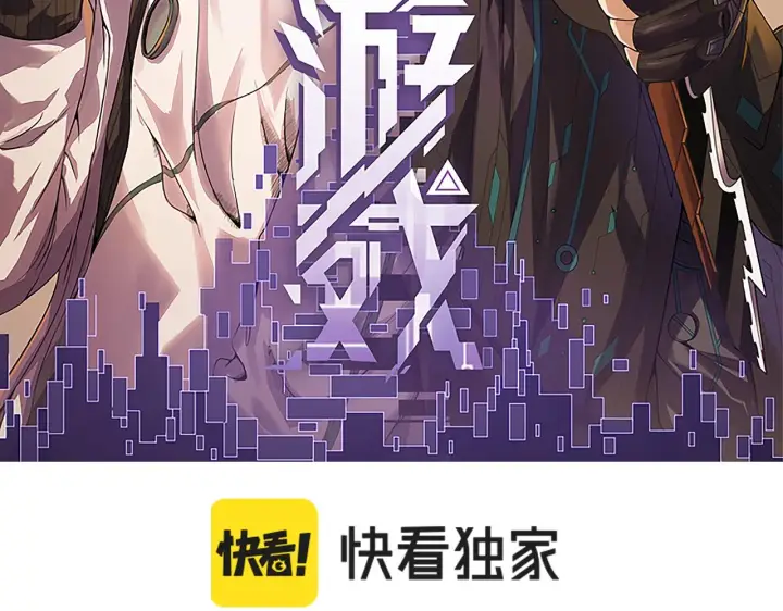 《我来自游戏》第84话 凌策的法贼之路图12
